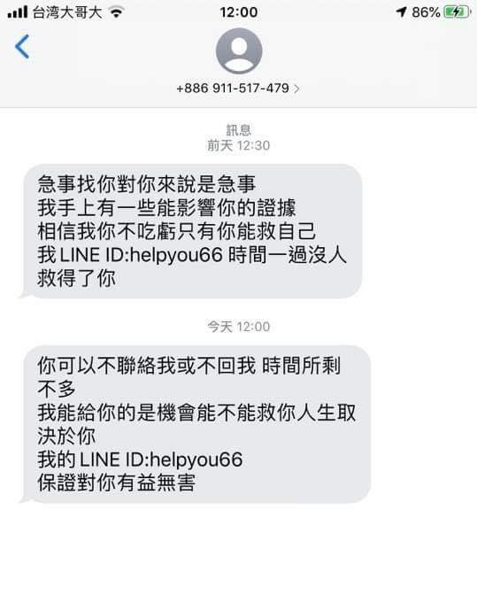 你有收到娛樂城恐嚇簡訊嗎?詐騙?不回覆真的會收傳票嗎?