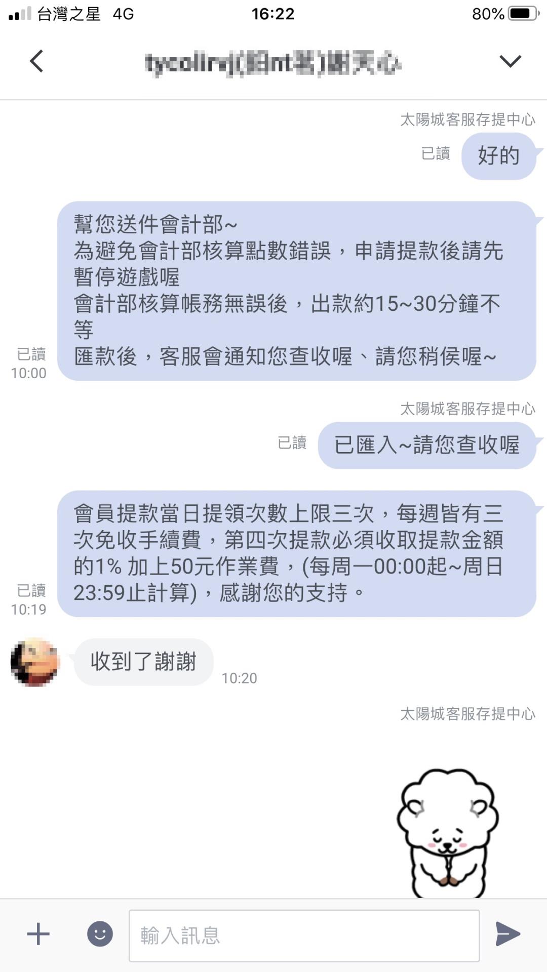 財神娛樂城出金紀錄！還在找不出金的娛樂城？還在玩賠率低的運動彩劵嗎？