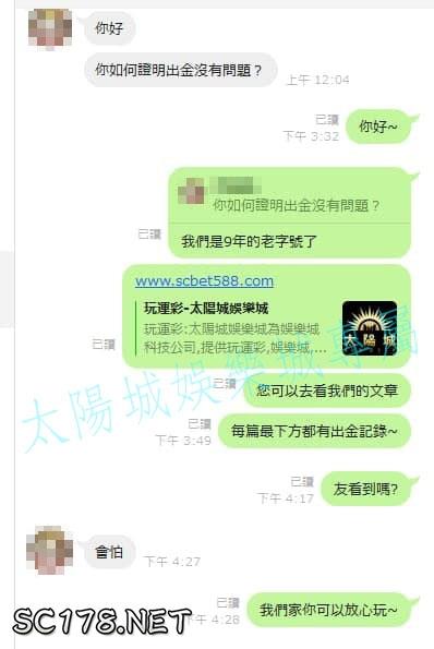 財神娛樂城出金證明