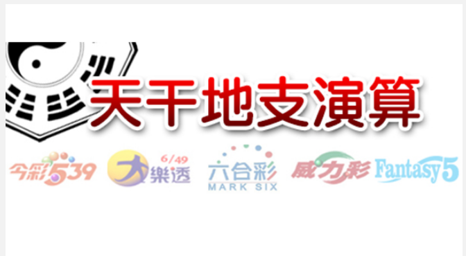 今彩539討論區，財神娛樂城
