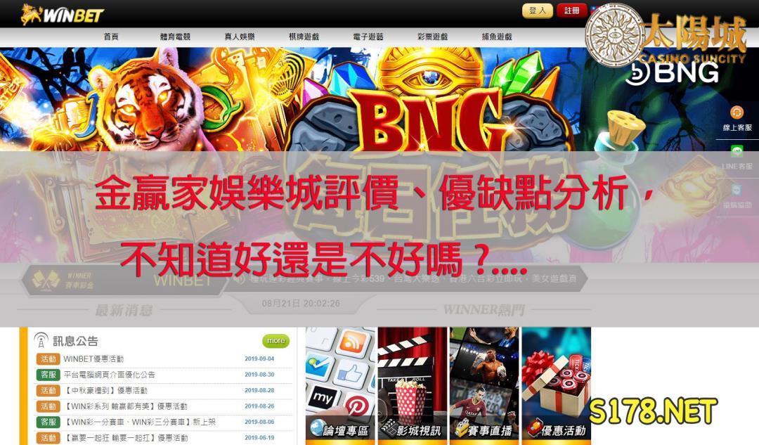 贏家娛樂APP手機版真有詐騙行為？讓擺渡人揭曉大贏家娛樂城評價！