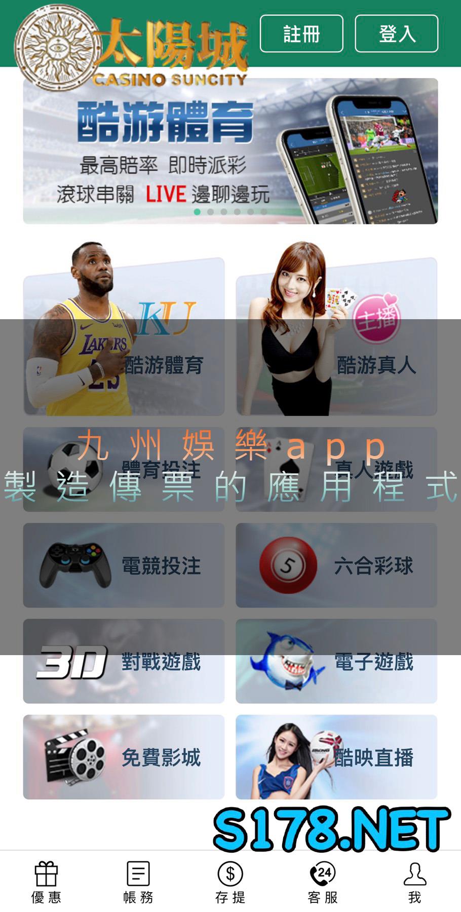 九州娛樂app，給您人生中的第一張傳票