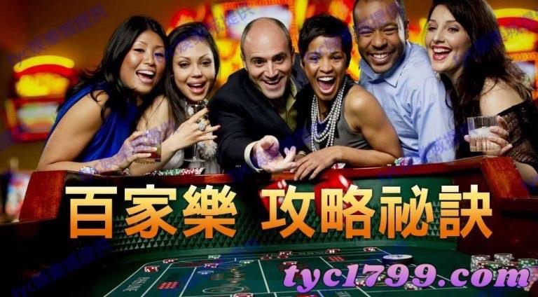 百家樂贏錢方法