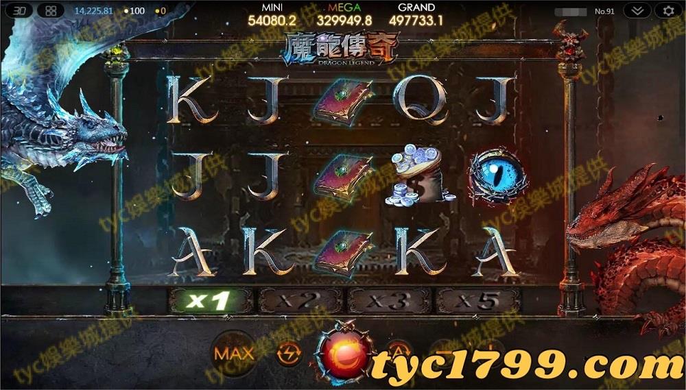 魔龍傳奇遊戲介紹