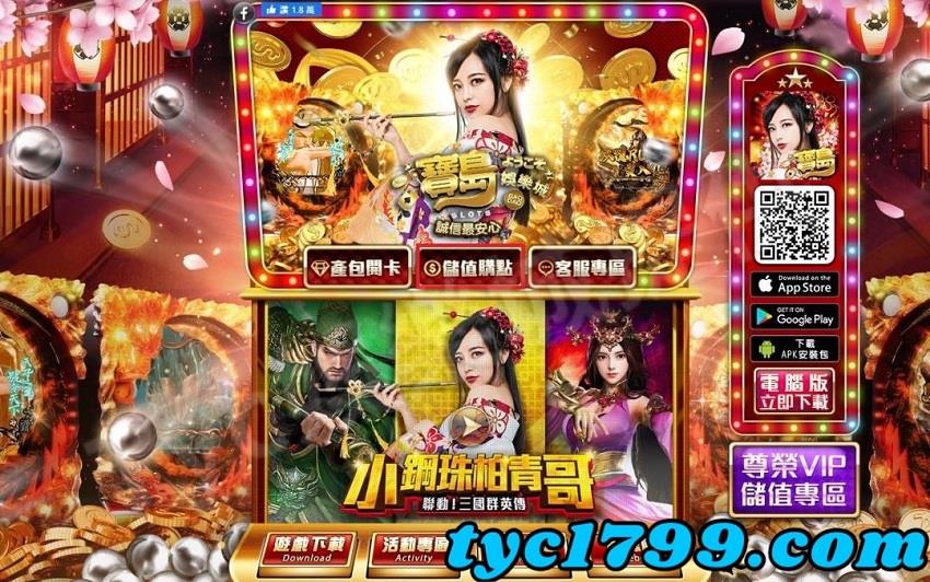 寶島娛樂城怎麼換現金?