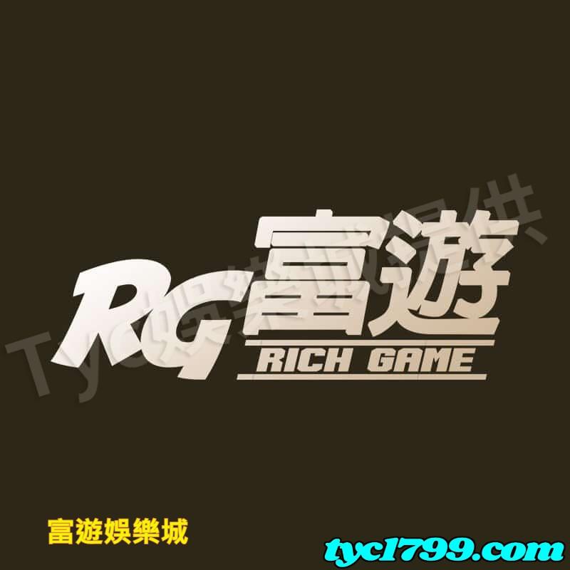 富遊娛樂城的評價好不好？