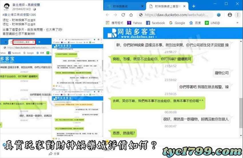 真實玩家對財神娛樂城評價如何？