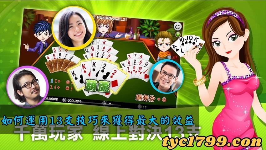 如何運用13支技巧來獲得最大的效益