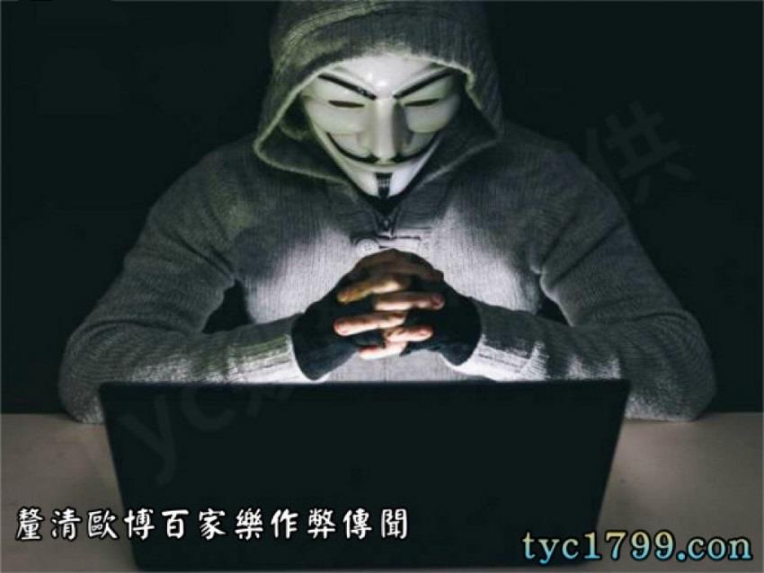 歐博百家樂作弊傳聞