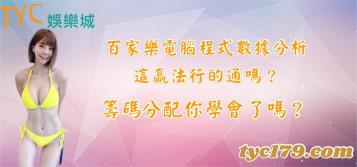 世界杯運動彩券電腦程式數據分析這贏法行的通嗎？籌碼分配你學會了嗎？